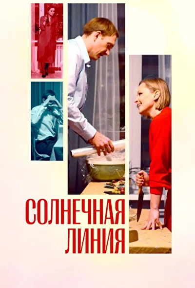 Постер к фильму