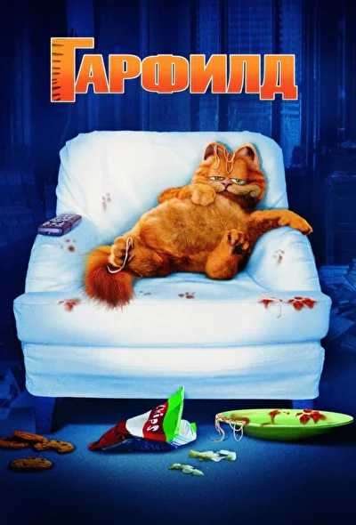 Постер к фильму