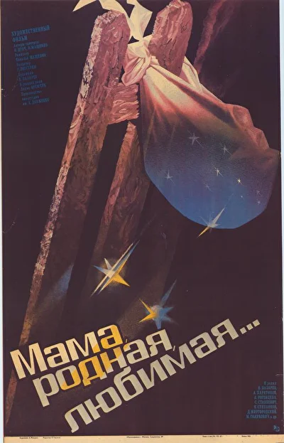 Постер к фильму