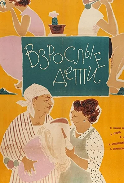 Постер к фильму