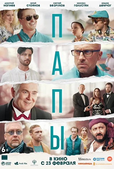 Постер к фильму