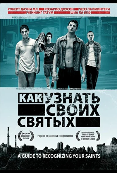 Постер к фильму