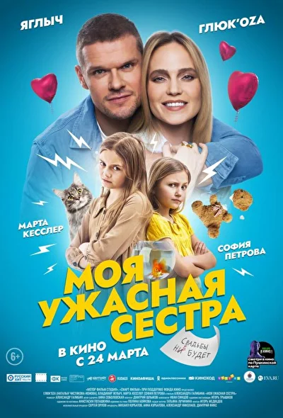 Постер к фильму