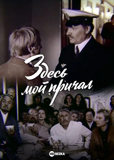 Постер к фильму
