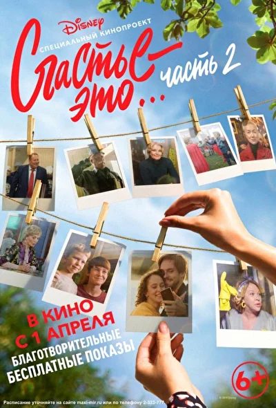 Постер к фильму