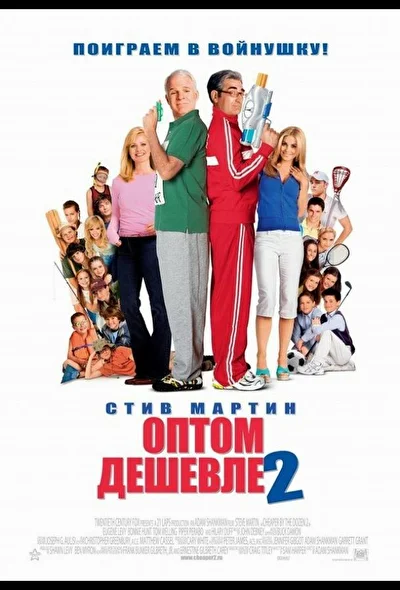 Постер к фильму