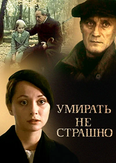 Постер к фильму