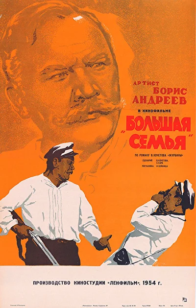 Постер к фильму