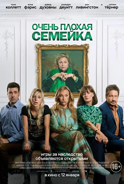Постер к фильму