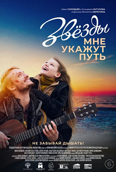 Постер к фильму