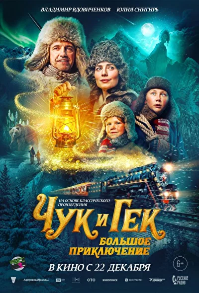 Постер к фильму