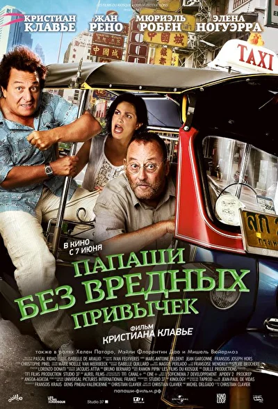 Постер к фильму