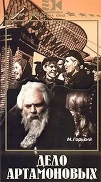 Постер к фильму