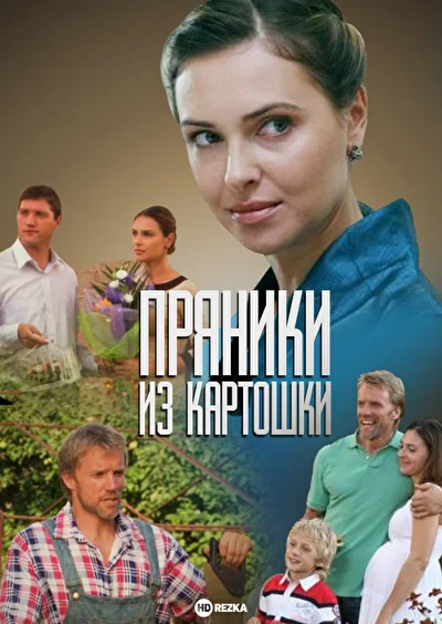 Постер к фильму
