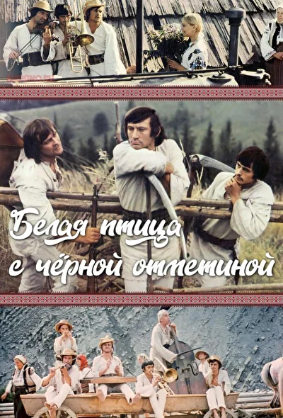 Постер к фильму
