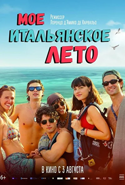 Постер к фильму