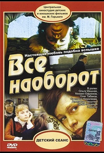 Постер к фильму