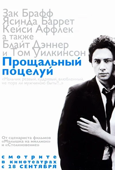 Постер к фильму