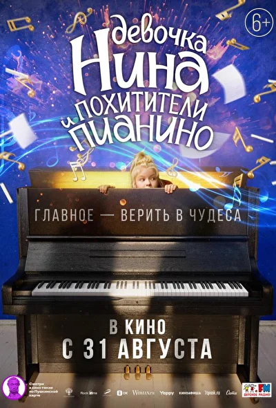 Постер к фильму