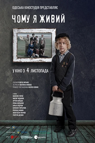 Постер к фильму