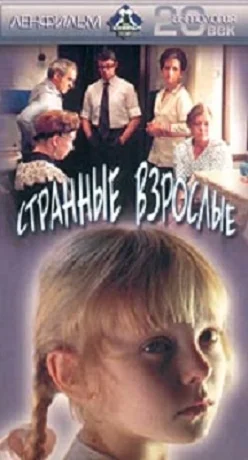 Постер к фильму