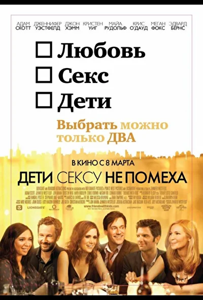 Постер к фильму