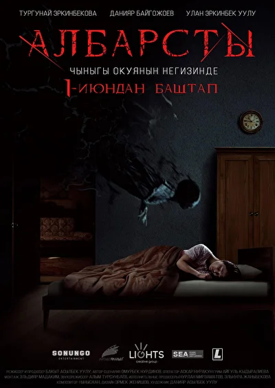 Постер к фильму
