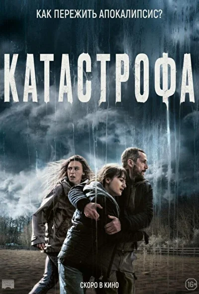 Постер к фильму