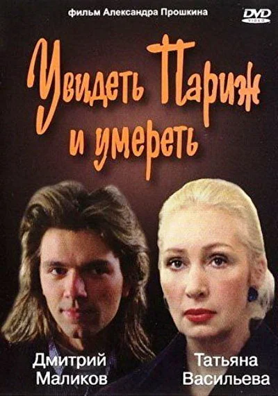Постер к фильму