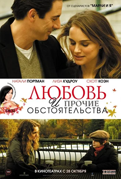 Постер к фильму