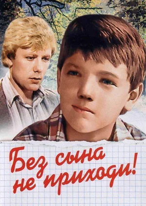 Постер к фильму