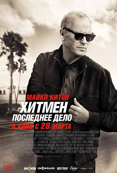 Постер к фильму