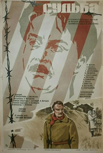 Постер к фильму