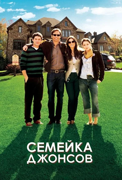 Постер к фильму