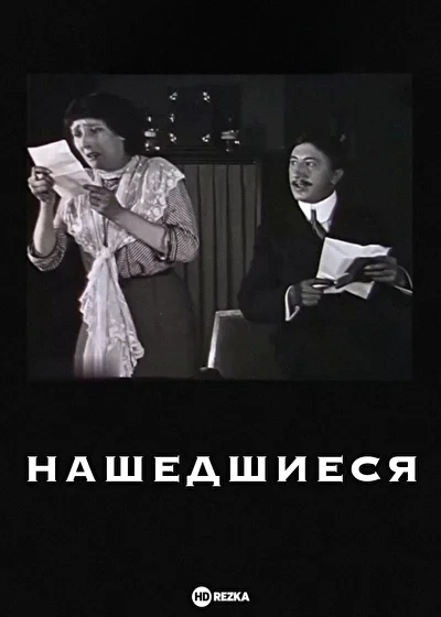 Постер к фильму