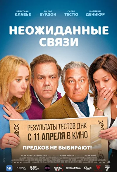 Постер к фильму