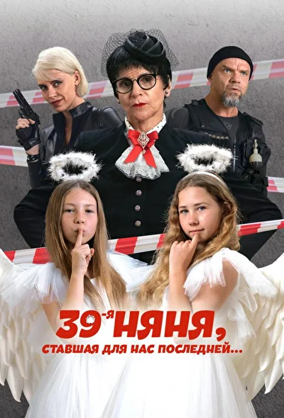 Постер к фильму