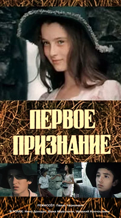 Постер к фильму