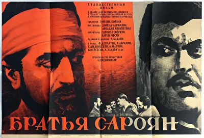 Постер к фильму