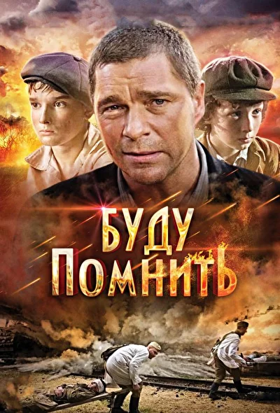Постер к фильму