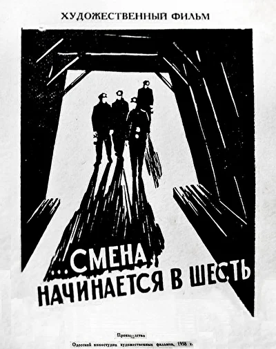 Постер к фильму