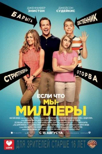 Постер к фильму