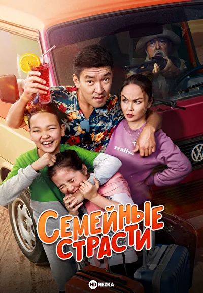 Постер к фильму