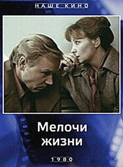 Постер к фильму