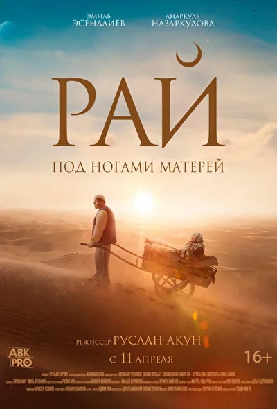 Постер к фильму