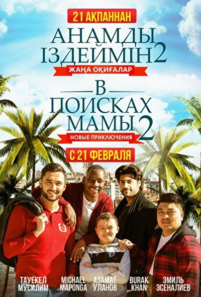 Постер к фильму