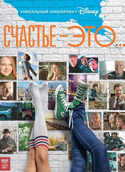 Постер к фильму