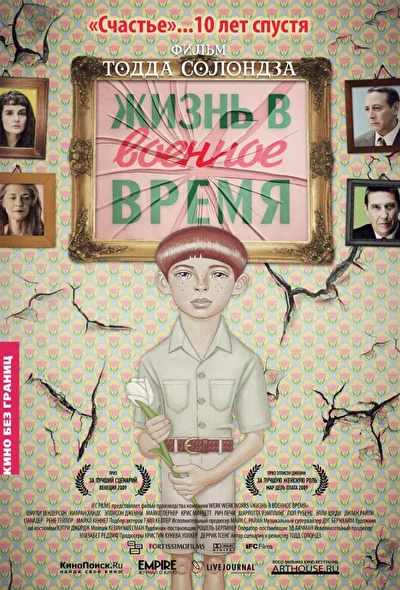 Постер к фильму