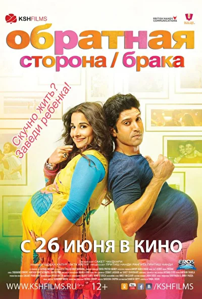 Постер к фильму