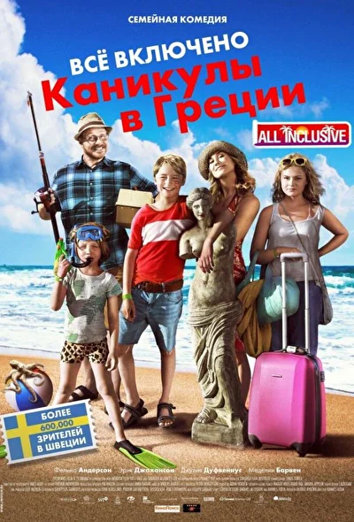 Постер к фильму